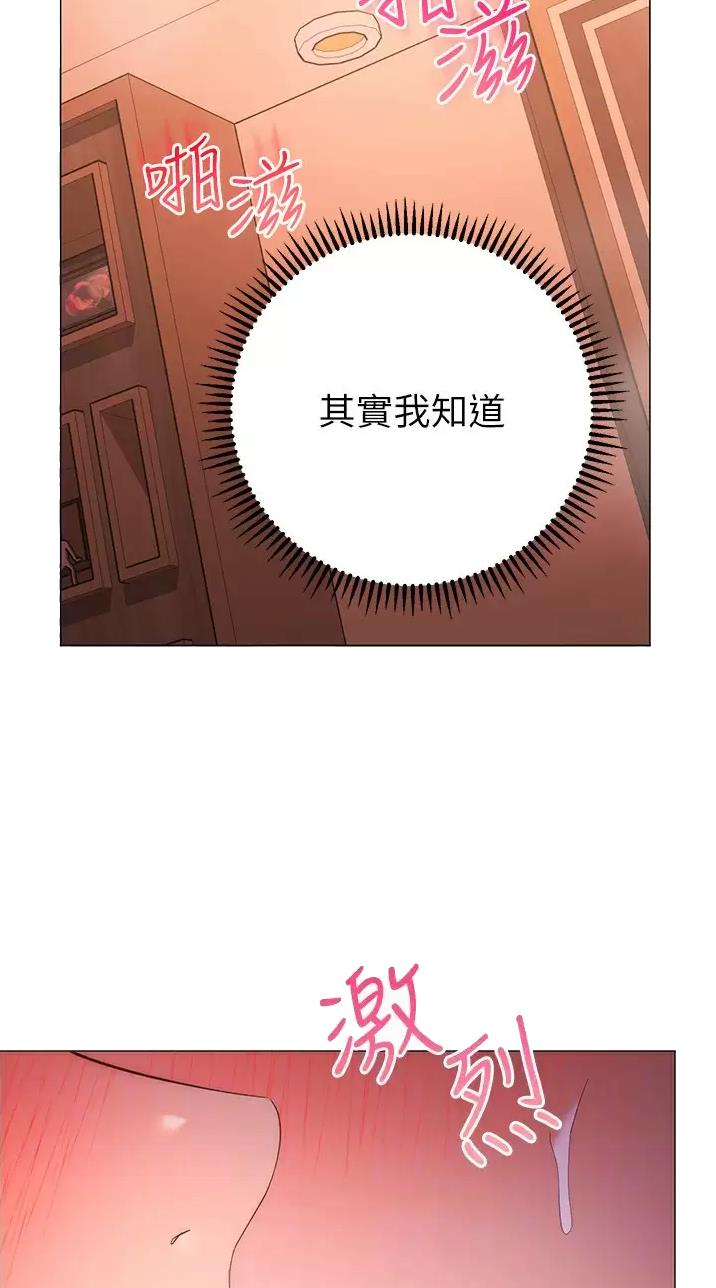 《开心瑜伽社》第58话 第5页