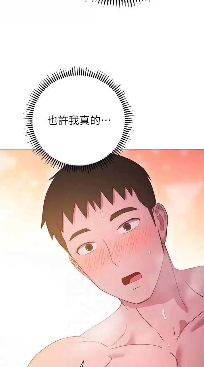 《开心瑜伽社》第58话 第9页