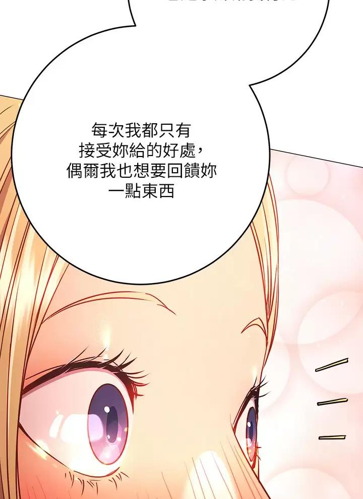 《开心瑜伽社》第56话 第10页