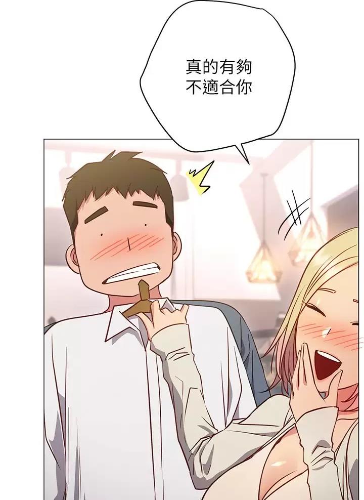 《开心瑜伽社》第56话 第13页