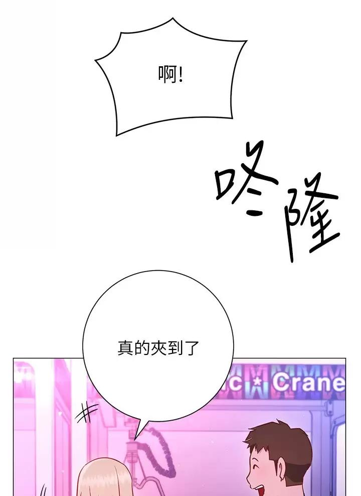 《开心瑜伽社》第56话 第16页