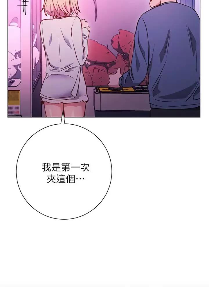 《开心瑜伽社》第56话 第17页
