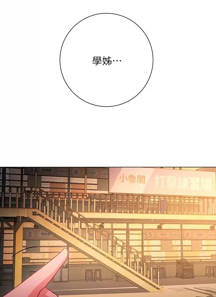《开心瑜伽社》第56话 第20页