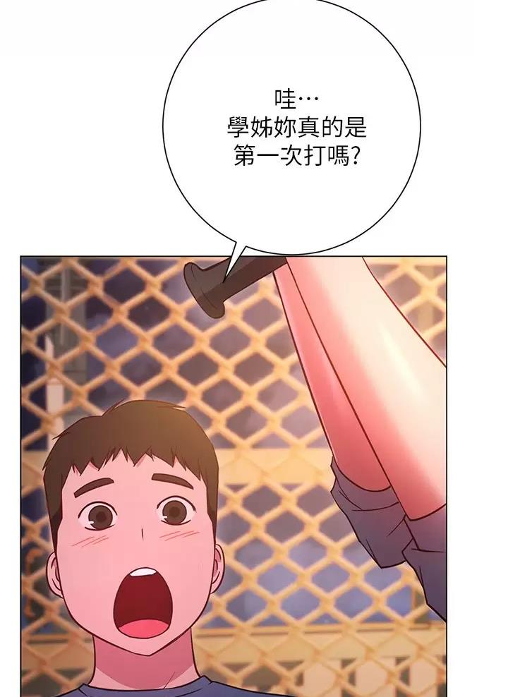 《开心瑜伽社》第56话 第26页