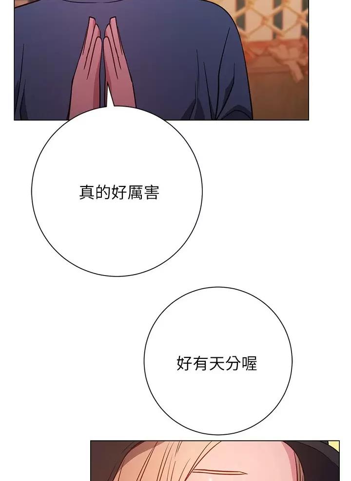《开心瑜伽社》第56话 第27页