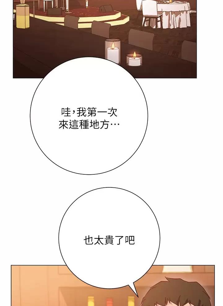 《开心瑜伽社》第56话 第2页