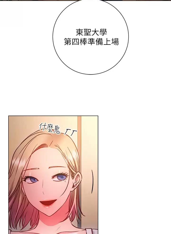 《开心瑜伽社》第56话 第30页