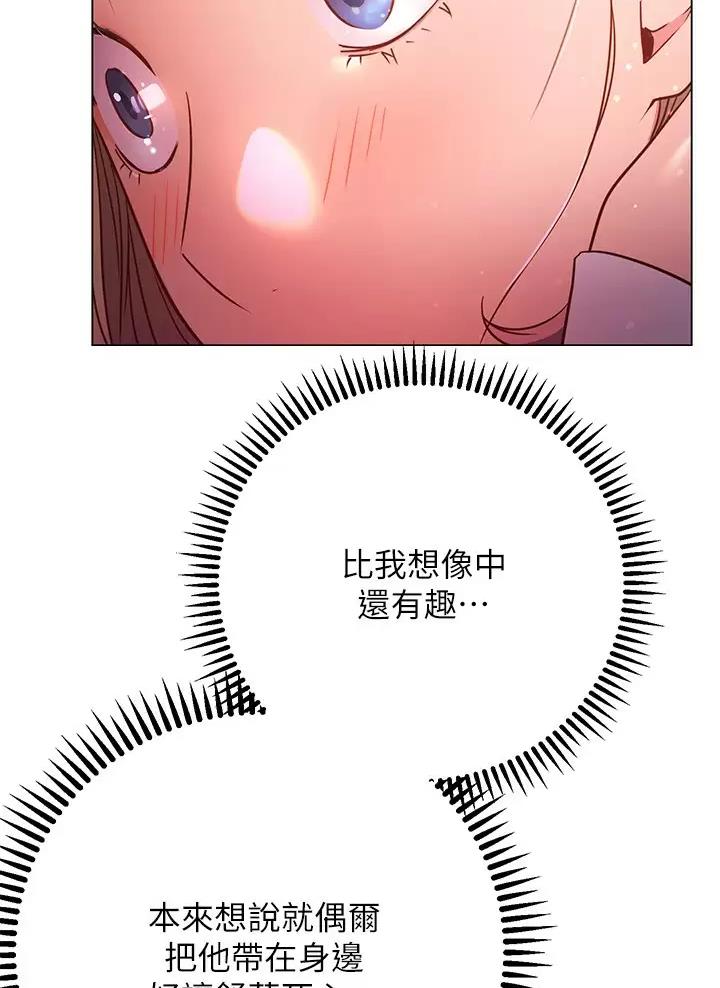 《开心瑜伽社》第56话 第33页