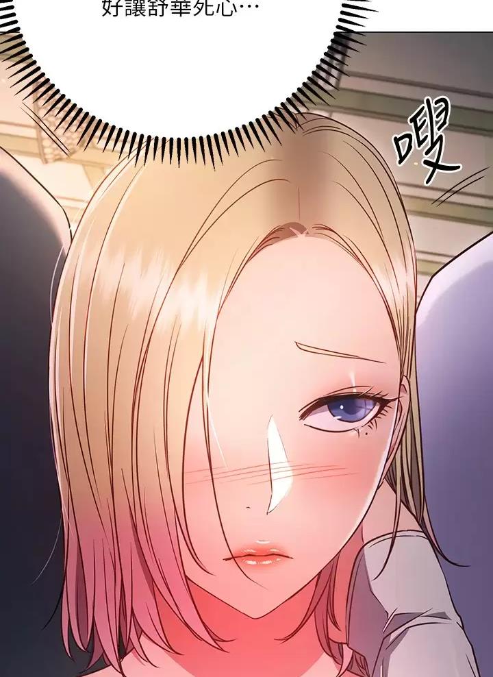 《开心瑜伽社》第56话 第34页