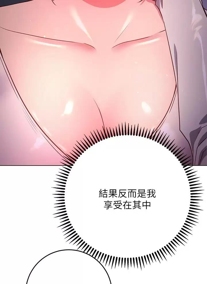 《开心瑜伽社》第56话 第35页