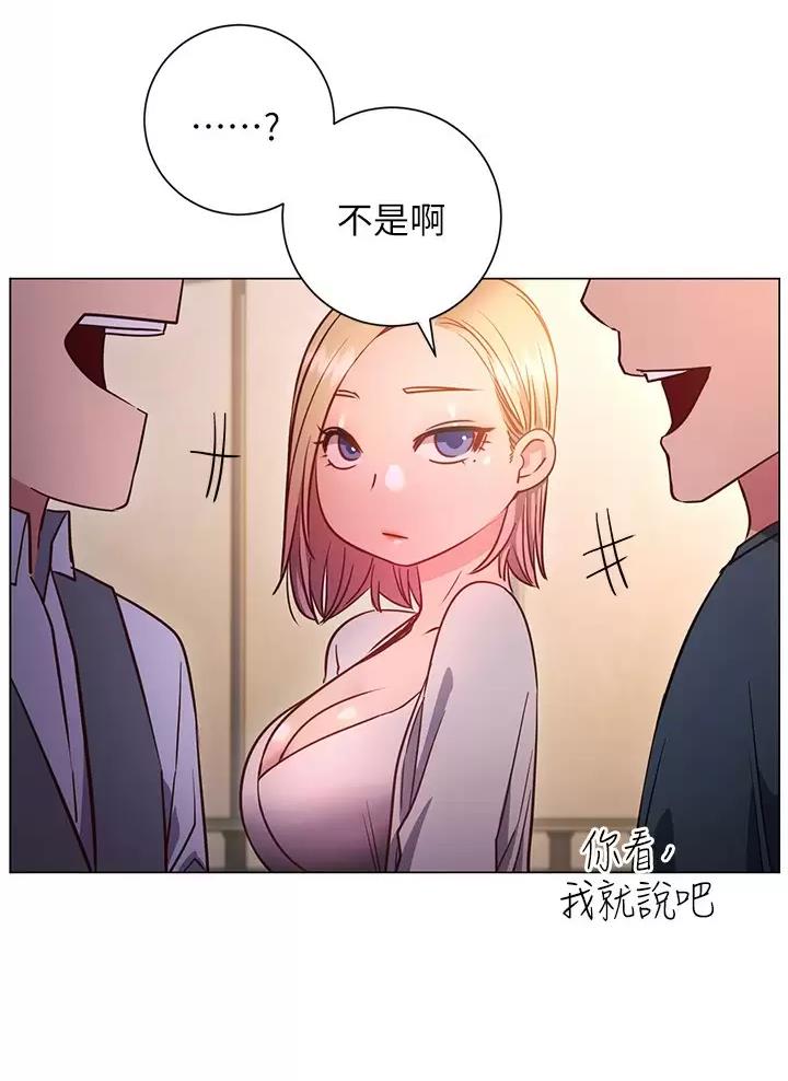 《开心瑜伽社》第56话 第38页