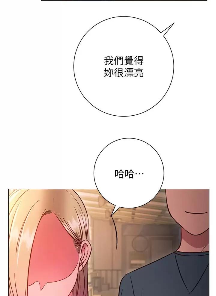 《开心瑜伽社》第56话 第41页