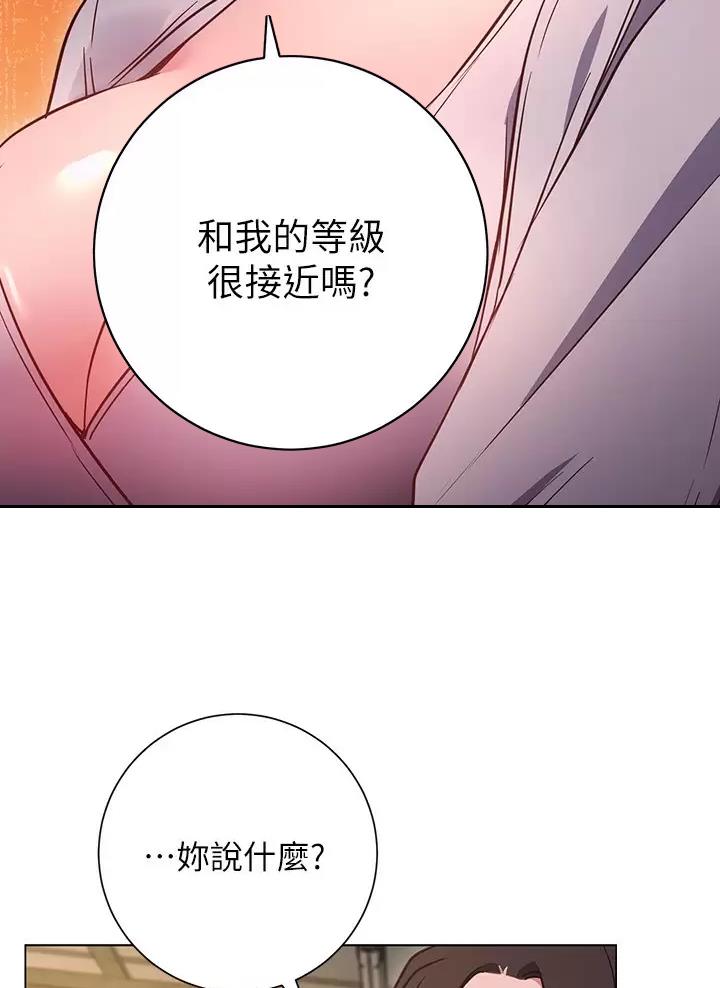 《开心瑜伽社》第56话 第44页