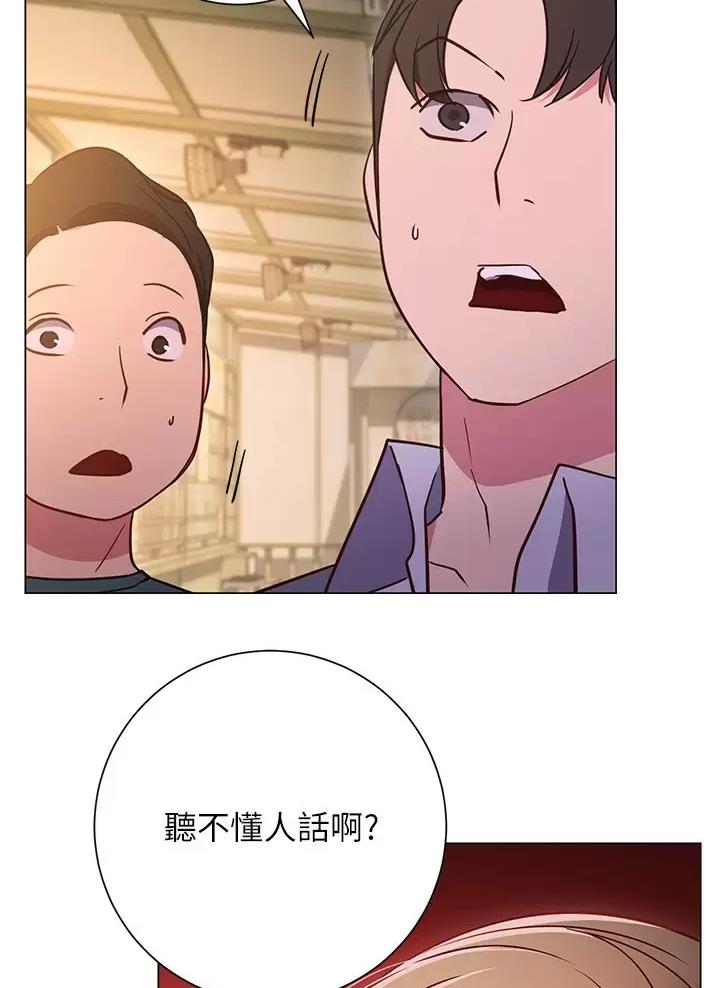 《开心瑜伽社》第56话 第45页