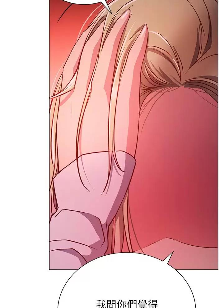 《开心瑜伽社》第56话 第46页