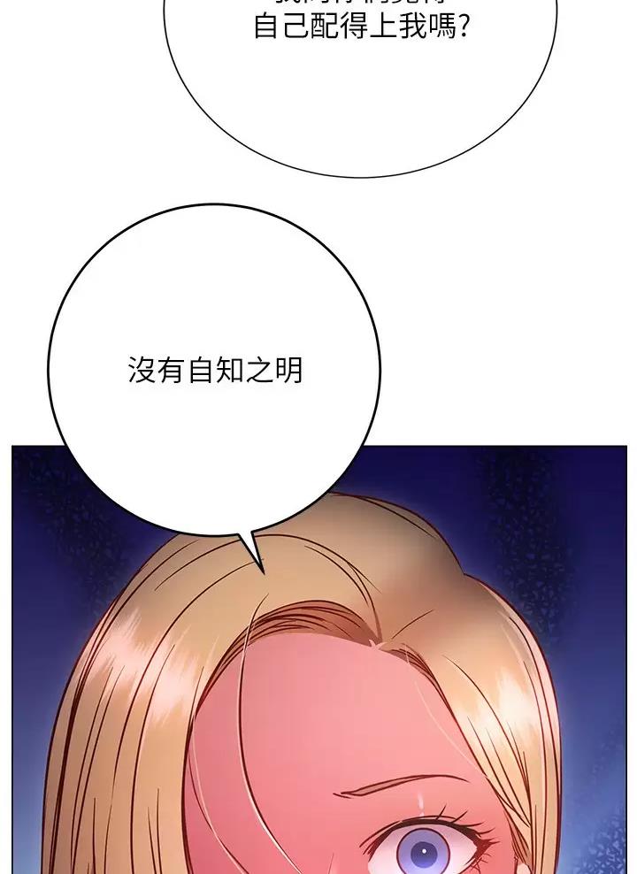《开心瑜伽社》第56话 第47页