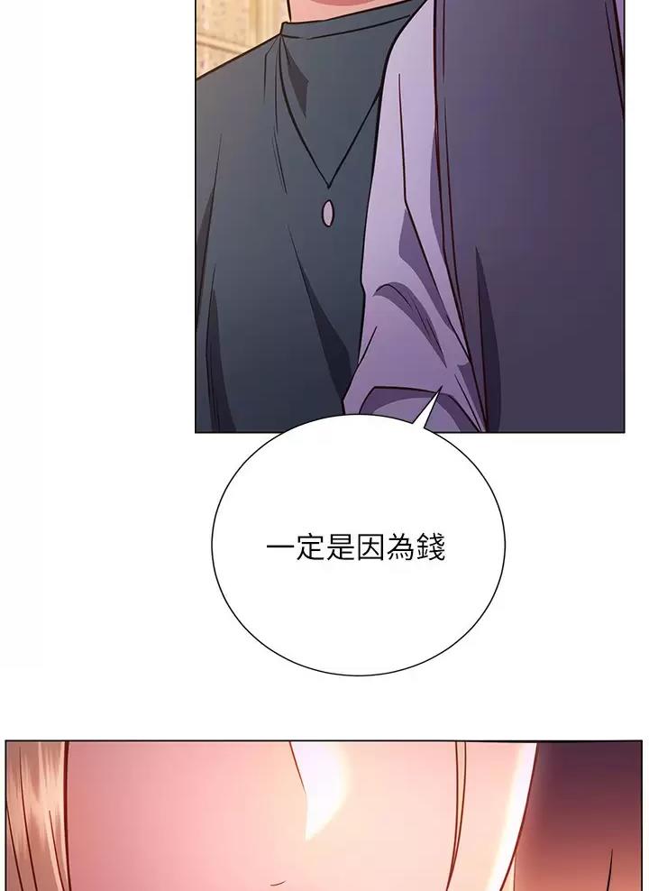 《开心瑜伽社》第56话 第52页