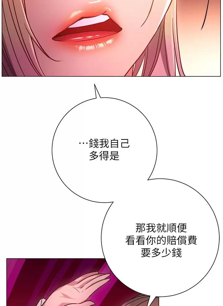 《开心瑜伽社》第56话 第53页