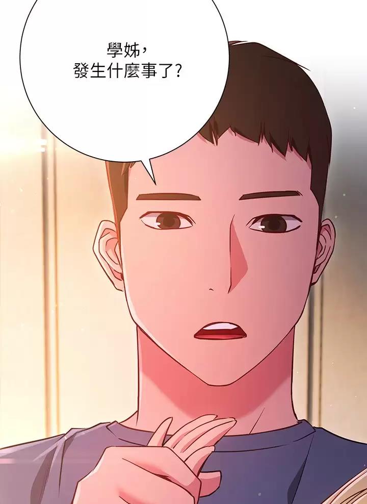 《开心瑜伽社》第56话 第56页