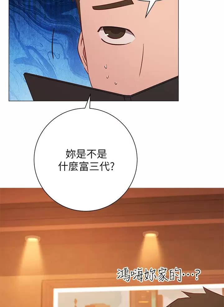 《开心瑜伽社》第56话 第5页