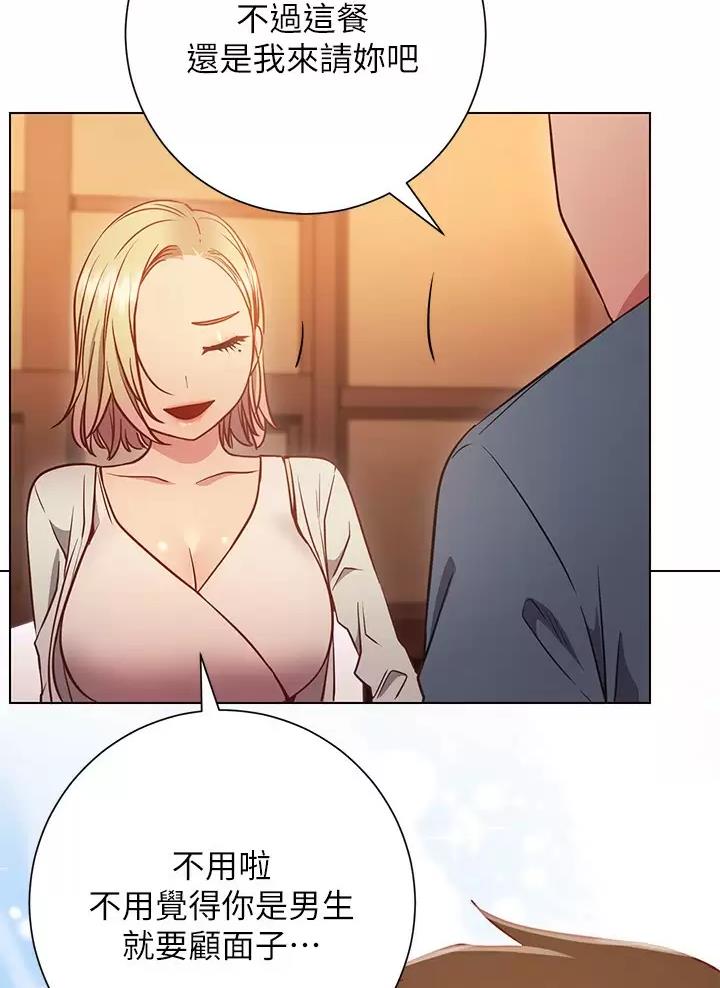 《开心瑜伽社》第56话 第7页