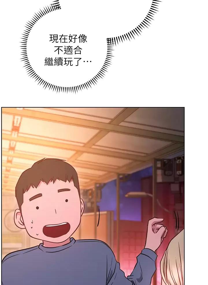 《开心瑜伽社》第57话 第15页