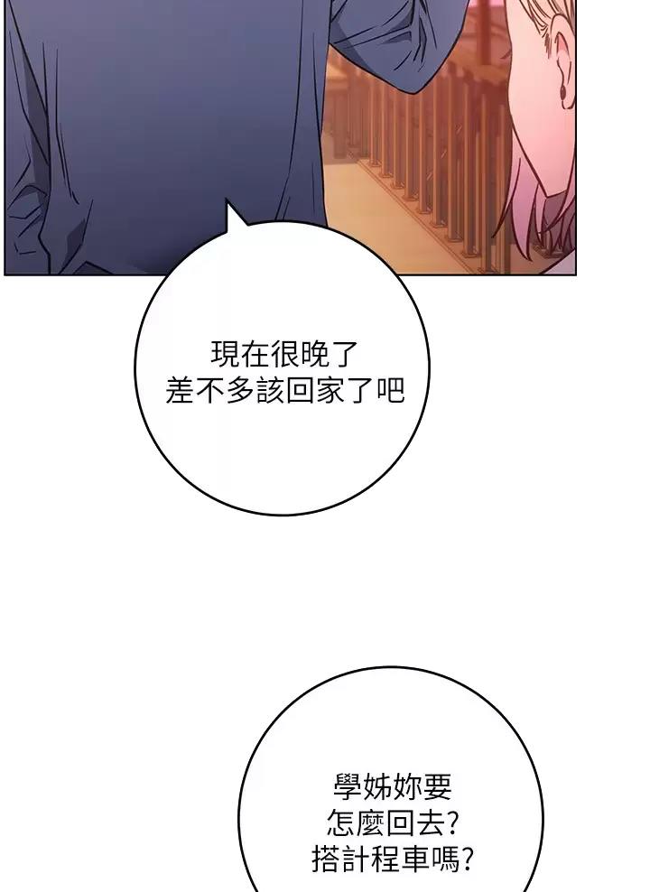 《开心瑜伽社》第57话 第16页