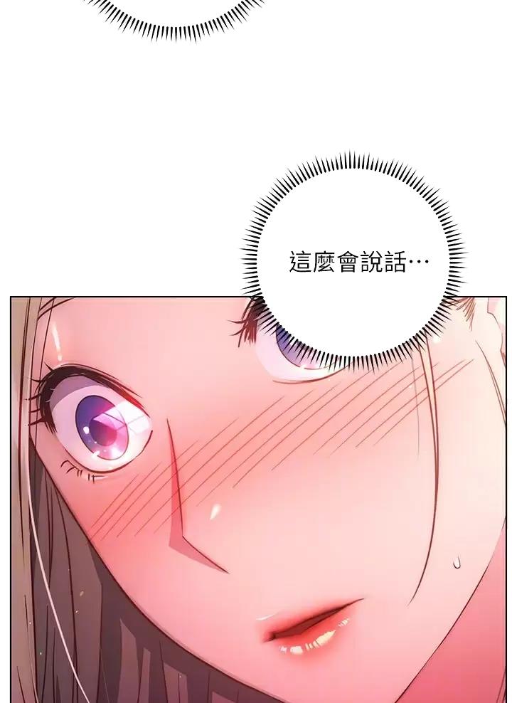 《开心瑜伽社》第57话 第19页