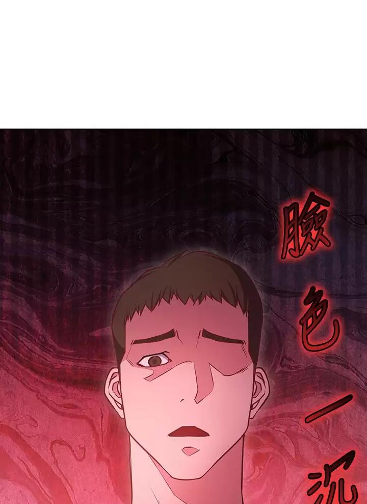 《开心瑜伽社》第57话 第1页