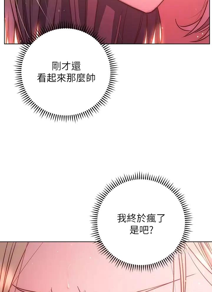 《开心瑜伽社》第57话 第20页