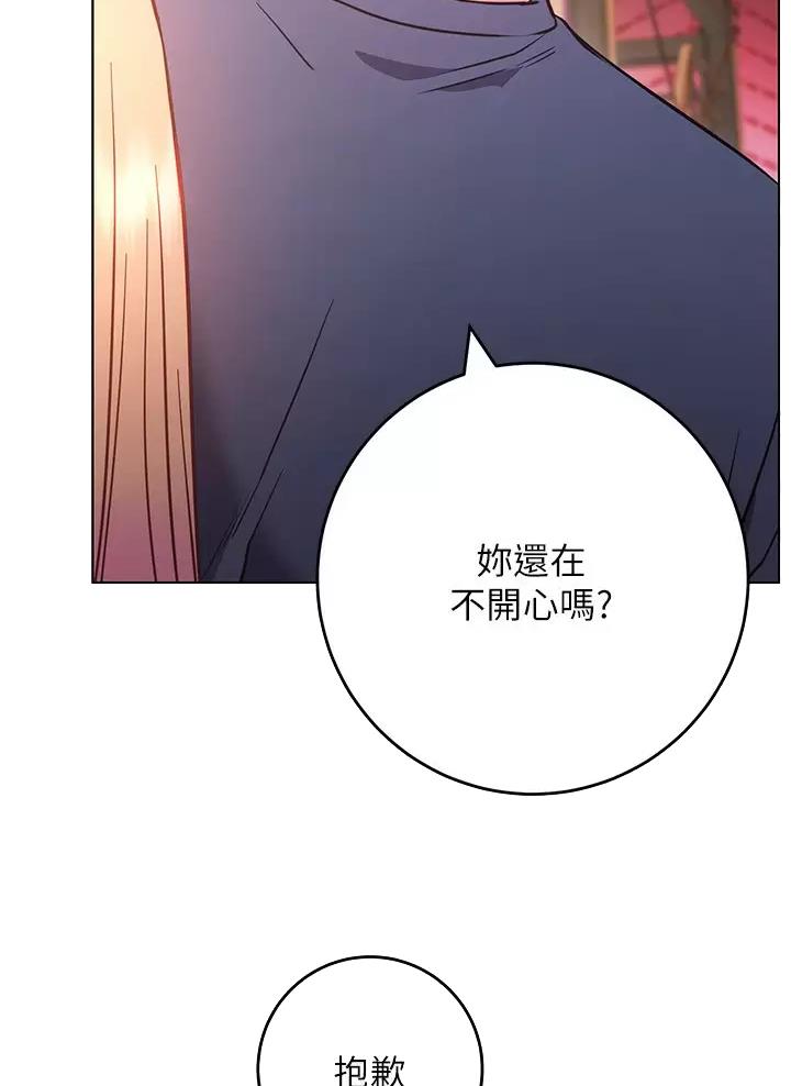 《开心瑜伽社》第57话 第24页