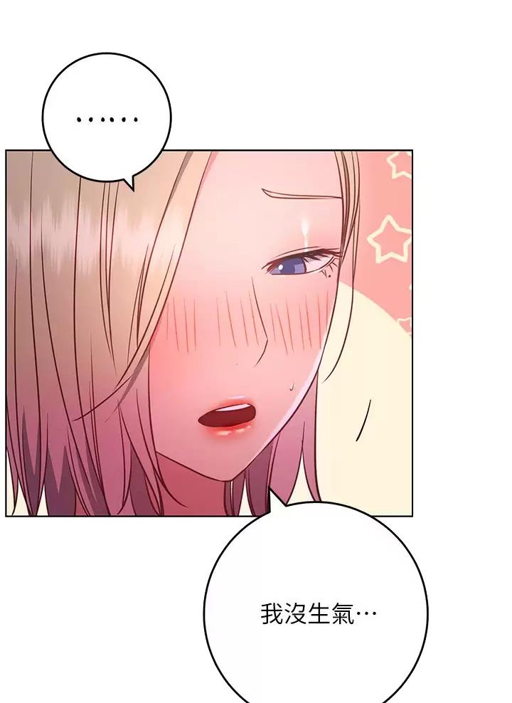 《开心瑜伽社》第57话 第26页