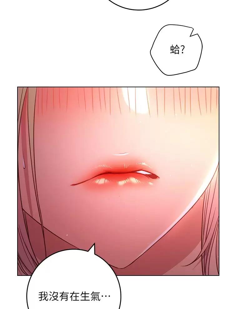 《开心瑜伽社》第57话 第27页