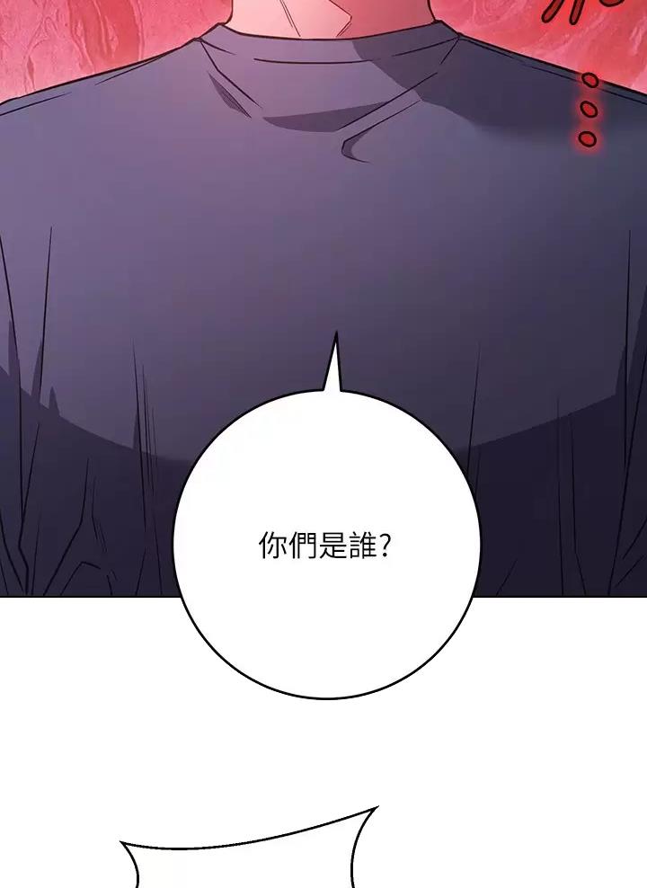 《开心瑜伽社》第57话 第2页