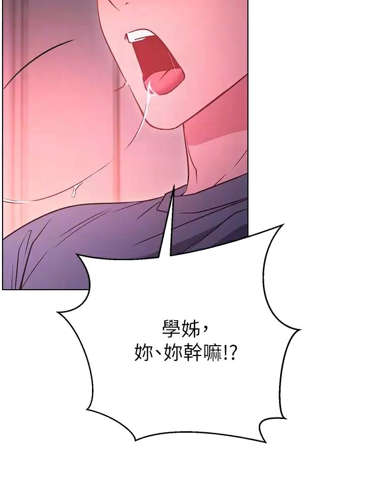 《开心瑜伽社》第57话 第36页