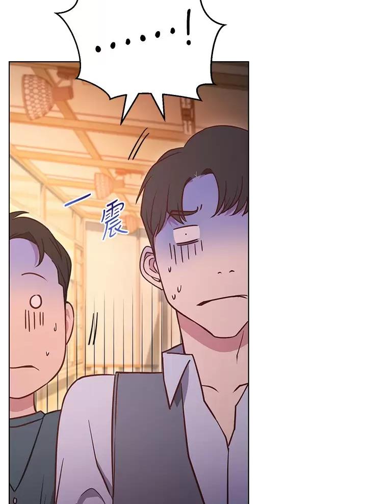《开心瑜伽社》第57话 第3页