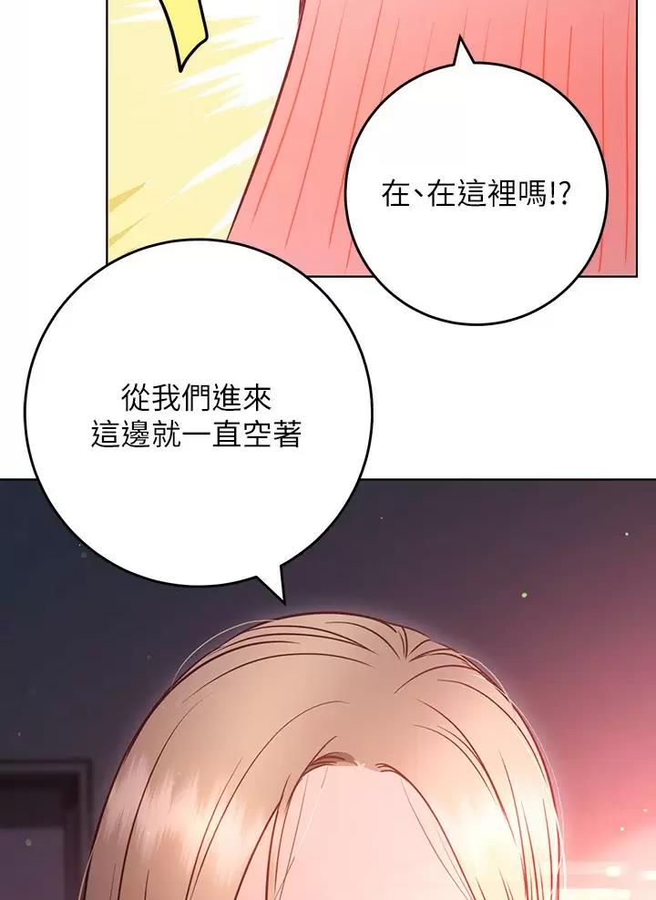 《开心瑜伽社》第57话 第40页