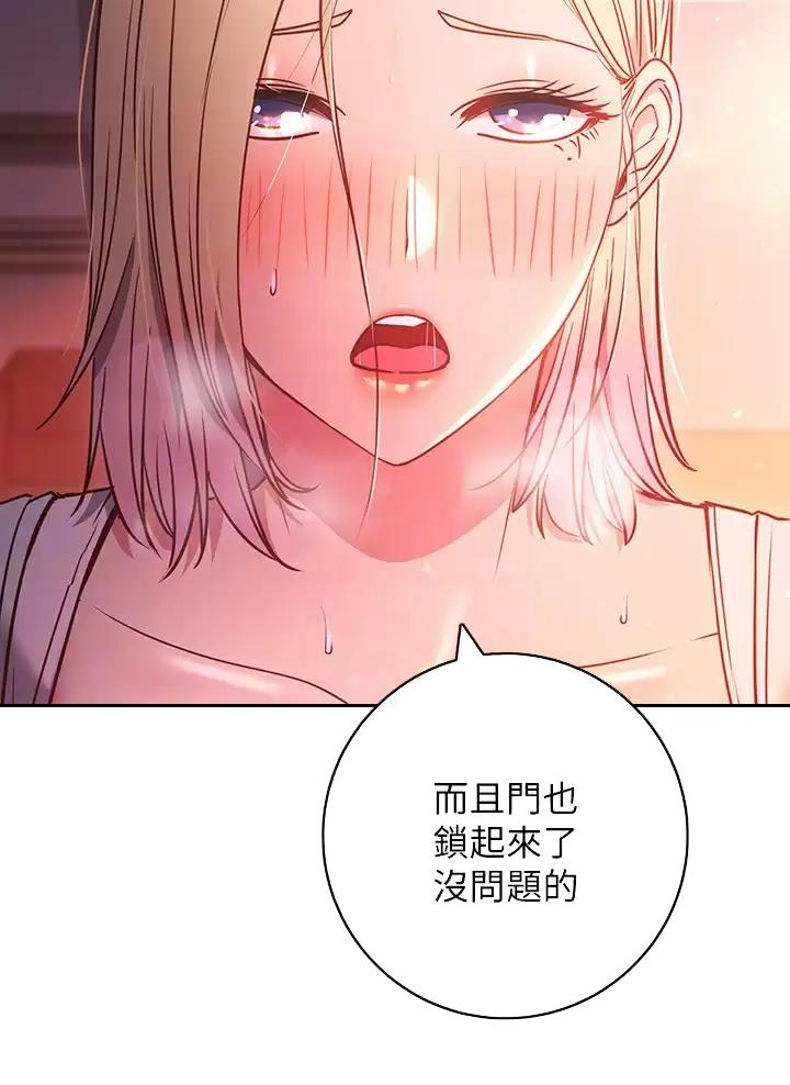 《开心瑜伽社》第57话 第41页