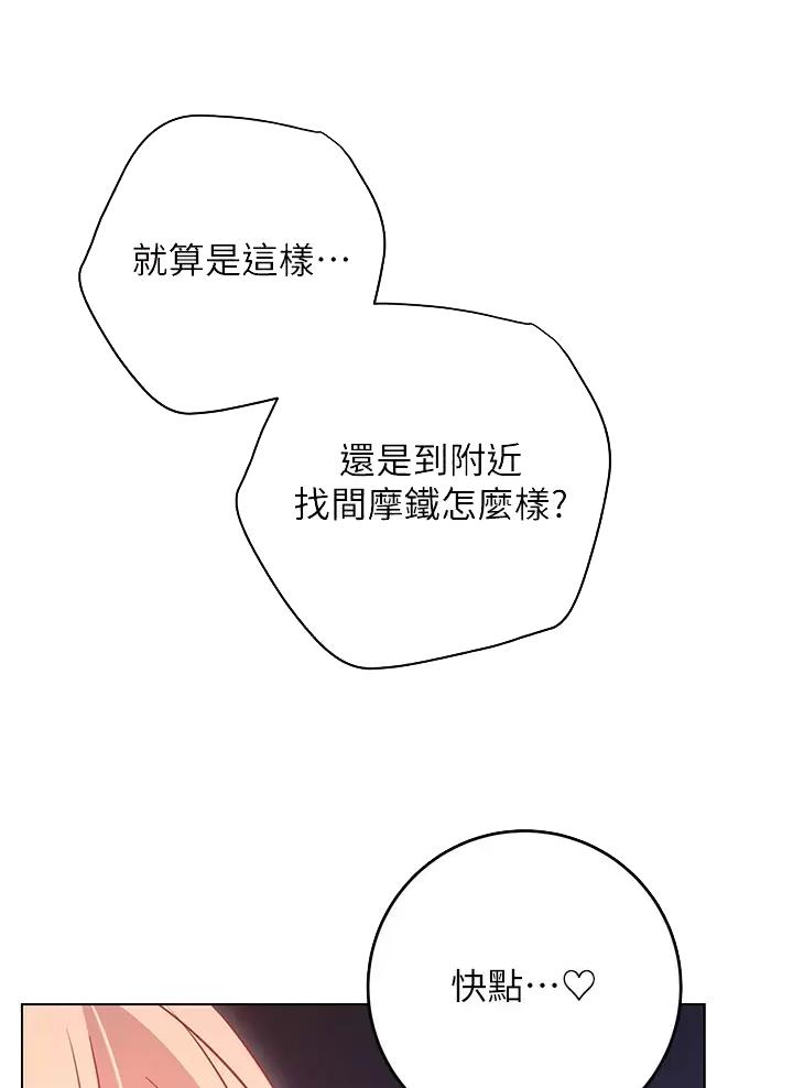《开心瑜伽社》第57话 第42页