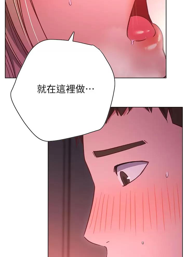 《开心瑜伽社》第57话 第44页