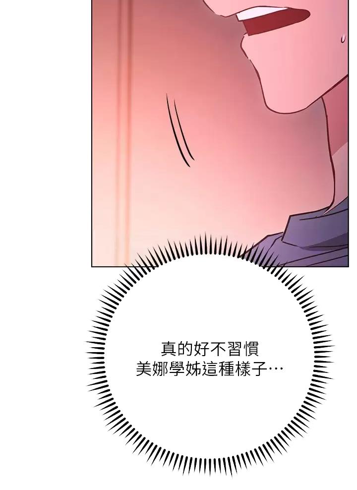 《开心瑜伽社》第57话 第45页