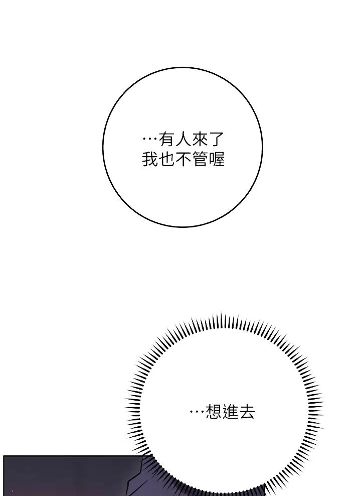 《开心瑜伽社》第57话 第46页