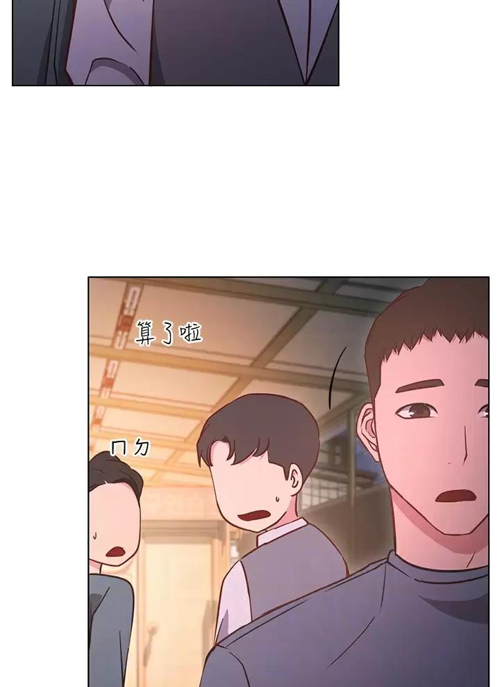 《开心瑜伽社》第57话 第4页