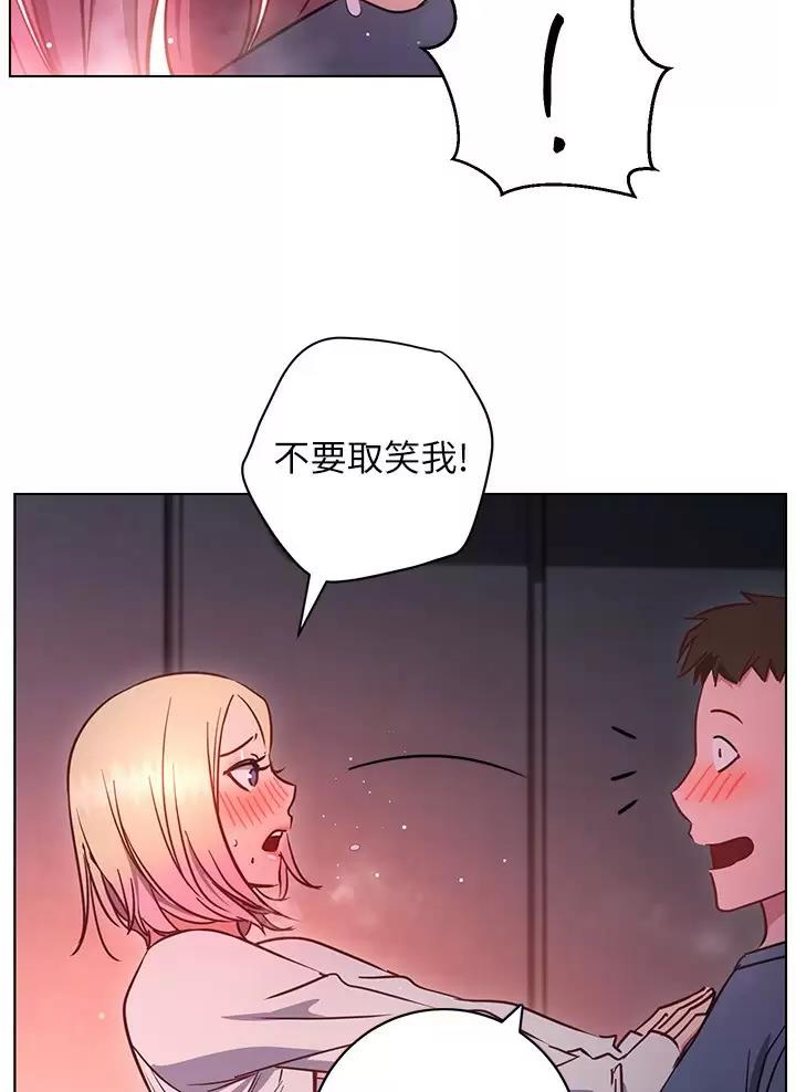 《开心瑜伽社》第57话 第53页