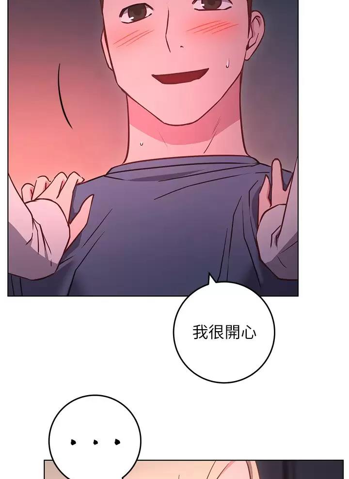 《开心瑜伽社》第57话 第55页
