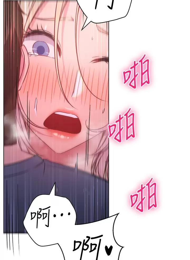 《开心瑜伽社》第57话 第57页