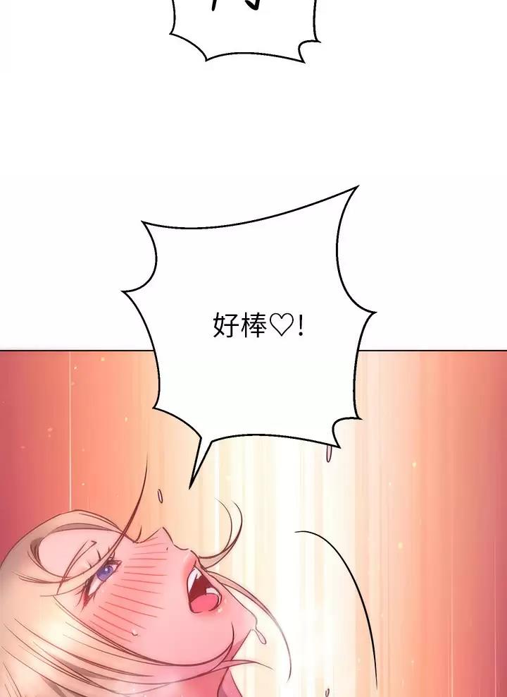 《开心瑜伽社》第57话 第58页