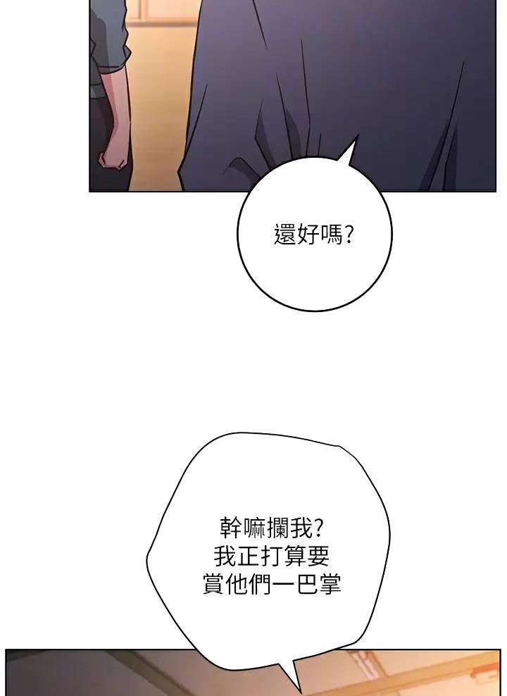 《开心瑜伽社》第57话 第5页