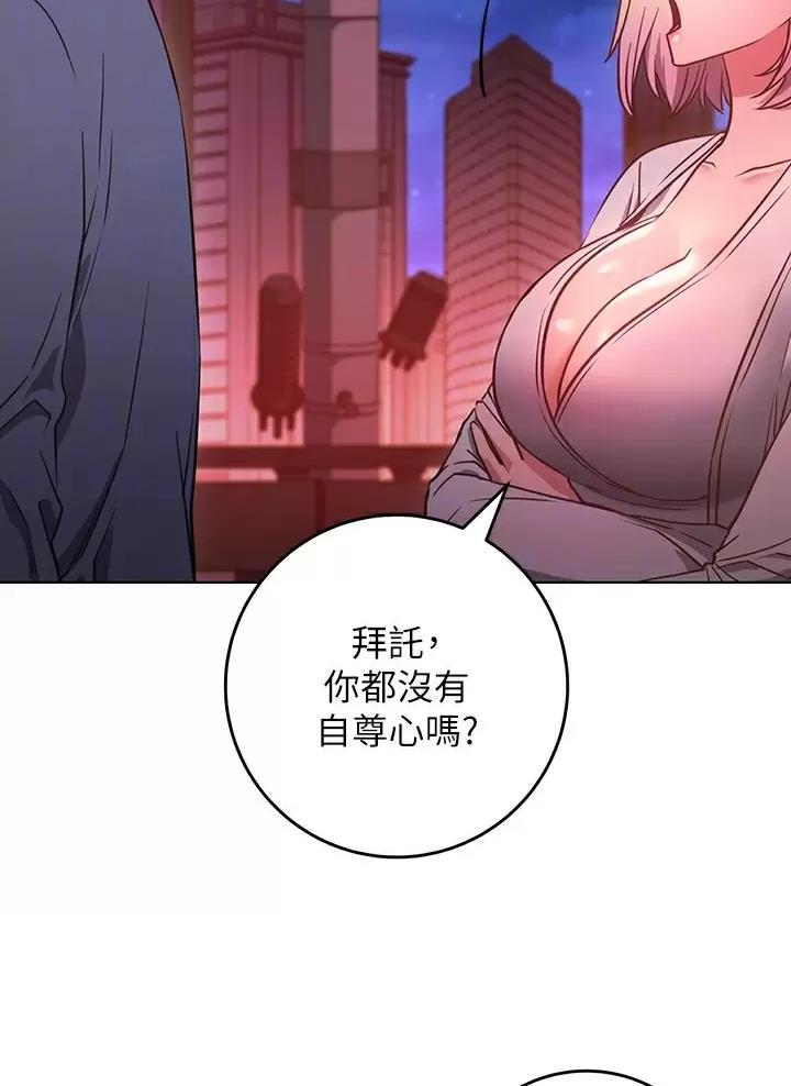 《开心瑜伽社》第57话 第8页