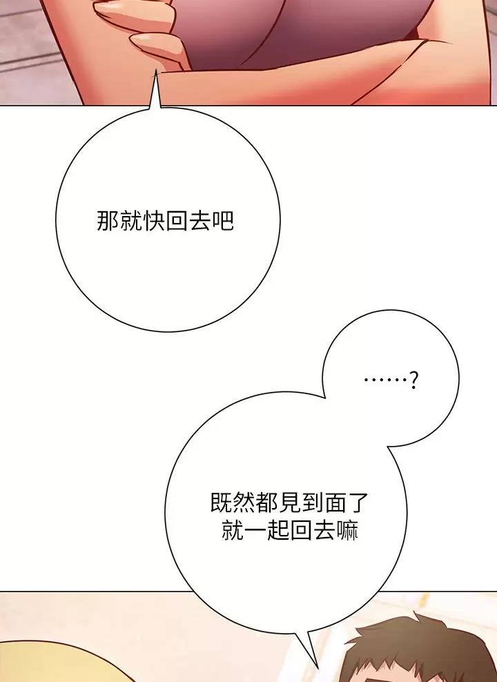 《开心瑜伽社》第55话 第11页